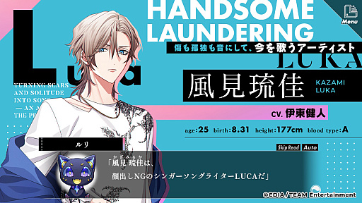 画像ギャラリー No.019のサムネイル画像 / ［プレイレポ］「ハンサムロンダリング」はシナリオが2編あるので実質ゲーム2本分？　ドラマCDファンには最高の新作ストーリー