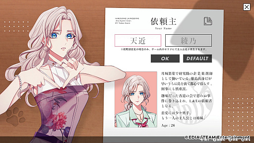 画像ギャラリー No.021のサムネイル画像 / ［プレイレポ］「ハンサムロンダリング」はシナリオが2編あるので実質ゲーム2本分？　ドラマCDファンには最高の新作ストーリー