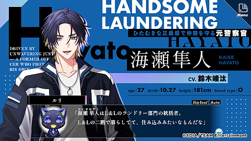 画像ギャラリー No.031のサムネイル画像 / ［プレイレポ］「ハンサムロンダリング」はシナリオが2編あるので実質ゲーム2本分？　ドラマCDファンには最高の新作ストーリー