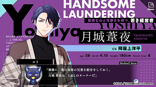 画像ギャラリー No.033のサムネイル画像 / ［プレイレポ］「ハンサムロンダリング」はシナリオが2編あるので実質ゲーム2本分？　ドラマCDファンには最高の新作ストーリー