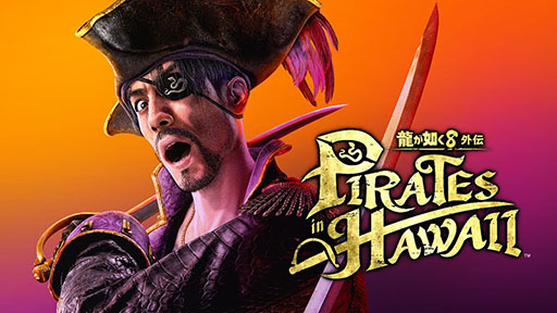 画像ギャラリー No.005のサムネイル画像 / PS版「龍が如く8外伝 Pirates in Hawaii」が57％オフ。「龍が如く」シリーズ20周年を記念した最大60％オフのセールが開催中
