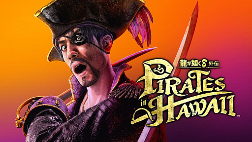 画像ギャラリー No.002のサムネイル画像 / 「龍が如く８外伝 Pirates in Hawaii」デラックスエディションが70％オフ。セガDL版セールをPS Store，ニンテンドーeショップで開催