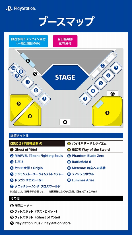 画像ギャラリー No.005のサムネイル画像 / 「TGS 2025」,PlayStationブースの詳細が発表に。篤になりきれる“うちわ・オブ・ヨウテイ”などのノベルティも公開
