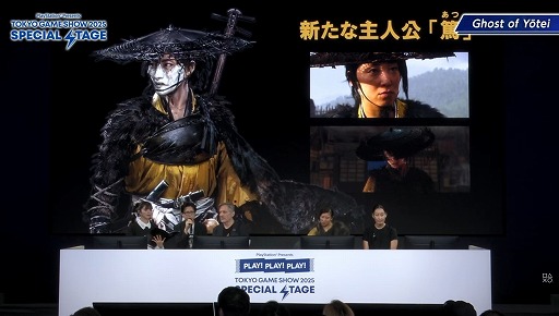 画像ギャラリー No.004のサムネイル画像 / エリカ・イシイさんが篤役に選ばれた理由は？ 「Ghost of Yōtei」の開発秘話が語られたスペシャルステージの模様をレポート［TGS2025］