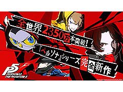 「ペルソナ5: The Phantom X」のテレビCM「-覚醒編-」がYouTubeにもアップ。渋谷スクランブル交差点での大型広告掲出も開始