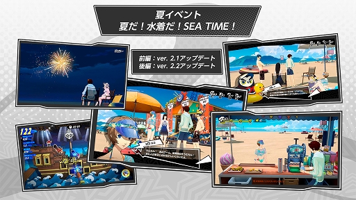 画像ギャラリー No.002のサムネイル画像 / 「ペルソナ5: The Phantom X」，特別なストーリーやミニゲームを楽しめる大型イベント“夏だ！水着だ！SEA TIME！前編”を開催
