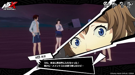 画像ギャラリー No.006のサムネイル画像 / 「ペルソナ5: The Phantom X」，特別なストーリーやミニゲームを楽しめる大型イベント“夏だ！水着だ！SEA TIME！前編”を開催