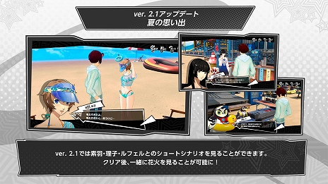 画像ギャラリー No.008のサムネイル画像 / 「ペルソナ5: The Phantom X」，特別なストーリーやミニゲームを楽しめる大型イベント“夏だ！水着だ！SEA TIME！前編”を開催