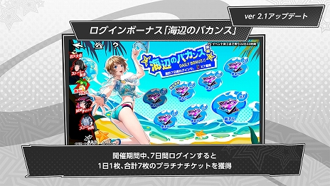 画像ギャラリー No.011のサムネイル画像 / 「ペルソナ5: The Phantom X」，特別なストーリーやミニゲームを楽しめる大型イベント“夏だ！水着だ！SEA TIME！前編”を開催