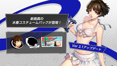 画像ギャラリー No.012のサムネイル画像 / 「ペルソナ5: The Phantom X」，特別なストーリーやミニゲームを楽しめる大型イベント“夏だ！水着だ！SEA TIME！前編”を開催