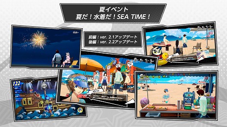 画像ギャラリー No.002のサムネイル画像 / 「ペルソナ5: The Phantom X」，大型イベント「夏だ！水着だ！SEA TIME！後編」をスタート。新★5キャラ「朋子・ピーチサマー」が登場