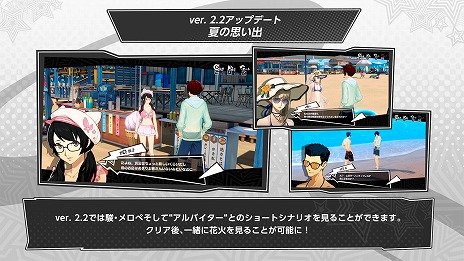 画像ギャラリー No.004のサムネイル画像 / 「ペルソナ5: The Phantom X」，大型イベント「夏だ！水着だ！SEA TIME！後編」をスタート。新★5キャラ「朋子・ピーチサマー」が登場