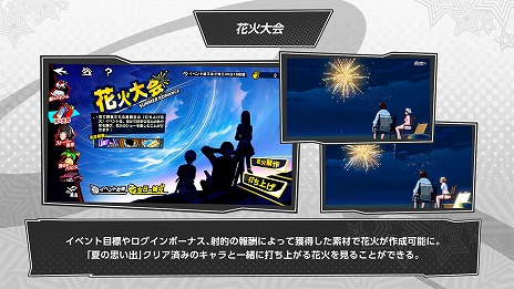 画像ギャラリー No.005のサムネイル画像 / 「ペルソナ5: The Phantom X」，大型イベント「夏だ！水着だ！SEA TIME！後編」をスタート。新★5キャラ「朋子・ピーチサマー」が登場