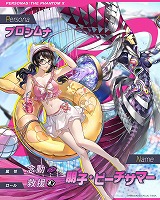 画像ギャラリー No.007のサムネイル画像 / 「ペルソナ5: The Phantom X」，大型イベント「夏だ！水着だ！SEA TIME！後編」をスタート。新★5キャラ「朋子・ピーチサマー」が登場