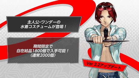 画像ギャラリー No.008のサムネイル画像 / 「ペルソナ5: The Phantom X」，大型イベント「夏だ！水着だ！SEA TIME！後編」をスタート。新★5キャラ「朋子・ピーチサマー」が登場