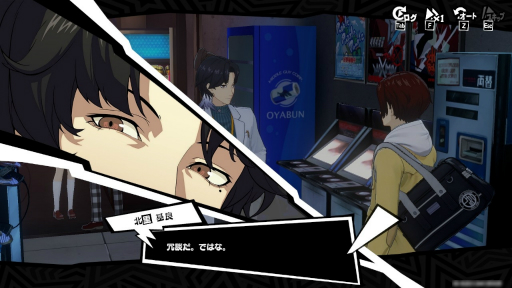 画像ギャラリー No.002のサムネイル画像 / 新たな怪ドル・北里基良との出会いにも注目! 女子部(仮)的「ペルソナ5: The Phantom X」怪盗生活のススメ【PR】