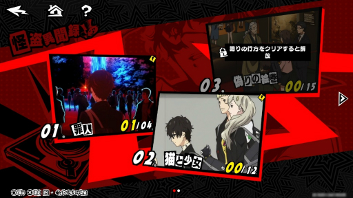 画像ギャラリー No.014のサムネイル画像 / 新たな怪ドル・北里基良との出会いにも注目! 女子部(仮)的「ペルソナ5: The Phantom X」怪盗生活のススメ【PR】