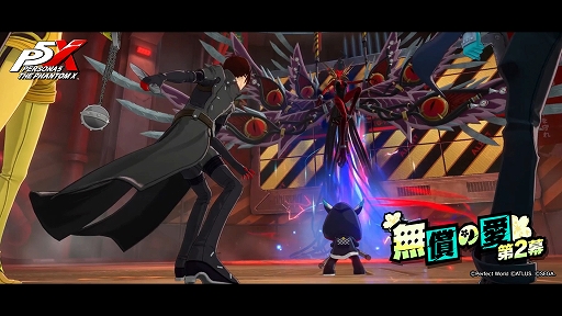 画像ギャラリー No.002のサムネイル画像 / 「ペルソナ5: The Phantom X」，メインストーリー3章「無償の愛」第2幕を公開。新たな★5怪盗「北里基良」が登場