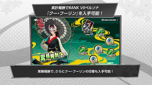 画像ギャラリー No.004のサムネイル画像 / 「ペルソナ5: The Phantom X」，メインストーリー3章「無償の愛」第2幕を公開。新たな★5怪盗「北里基良」が登場