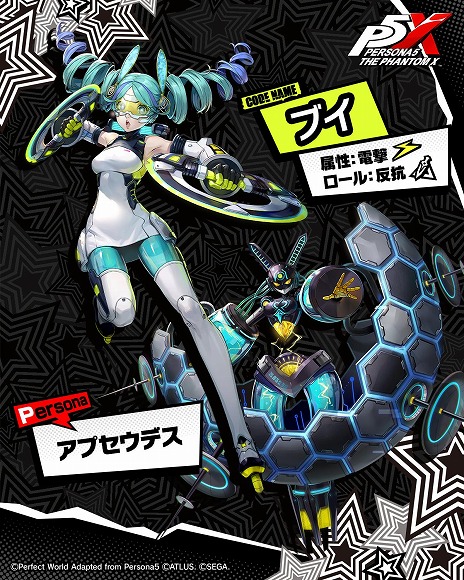 画像ギャラリー No.004のサムネイル画像 / 「ペルソナ5: The Phantom X」ハロウィンにちなんだプレゼントを配布。怪盗★5「YUI」の復刻ピックアップを開始