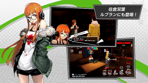 画像ギャラリー No.005のサムネイル画像 / 「ペルソナ5: The Phantom X」，「ペルソナ5」とのオリジナルイベント第3弾・前半が開催。新★5怪盗で佐倉双葉が登場