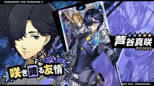 ꡼ No.002Υͥ / ֥ڥ륽5: The Phantom Xɹ°ο5ְëסCV⹧ʸˤƥġٹפɲ