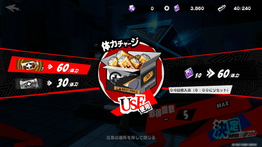 画像ギャラリー No.007のサムネイル画像 / 分かっちゃえば意外とカンタン。ハーフアニバを迎えた「ペルソナ5: The Phantom X」を,ずっと快適に楽しめる基礎知識をまるっと伝授!【PR】