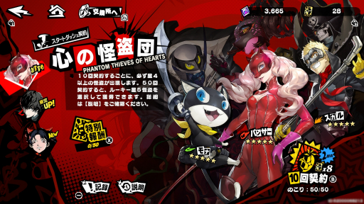 画像ギャラリー No.008のサムネイル画像 / 分かっちゃえば意外とカンタン。ハーフアニバを迎えた「ペルソナ5: The Phantom X」を,ずっと快適に楽しめる基礎知識をまるっと伝授!【PR】