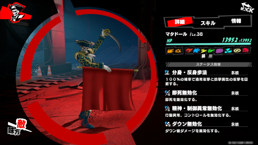 画像ギャラリー No.012のサムネイル画像 / 分かっちゃえば意外とカンタン。ハーフアニバを迎えた「ペルソナ5: The Phantom X」を,ずっと快適に楽しめる基礎知識をまるっと伝授!【PR】