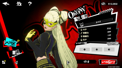 画像ギャラリー No.013のサムネイル画像 / 分かっちゃえば意外とカンタン。ハーフアニバを迎えた「ペルソナ5: The Phantom X」を,ずっと快適に楽しめる基礎知識をまるっと伝授!【PR】