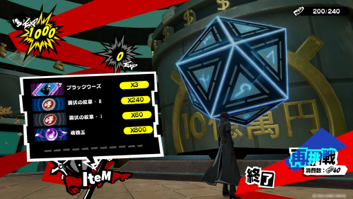 画像ギャラリー No.017のサムネイル画像 / 分かっちゃえば意外とカンタン。ハーフアニバを迎えた「ペルソナ5: The Phantom X」を,ずっと快適に楽しめる基礎知識をまるっと伝授!【PR】