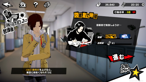 画像ギャラリー No.018のサムネイル画像 / 分かっちゃえば意外とカンタン。ハーフアニバを迎えた「ペルソナ5: The Phantom X」を,ずっと快適に楽しめる基礎知識をまるっと伝授!【PR】