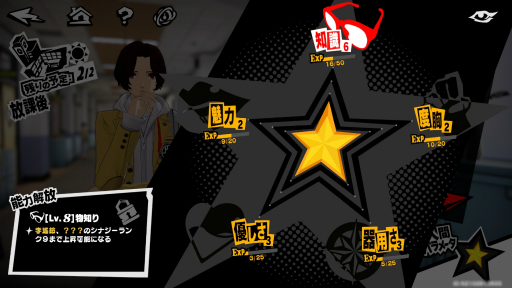 画像ギャラリー No.019のサムネイル画像 / 分かっちゃえば意外とカンタン。ハーフアニバを迎えた「ペルソナ5: The Phantom X」を,ずっと快適に楽しめる基礎知識をまるっと伝授!【PR】