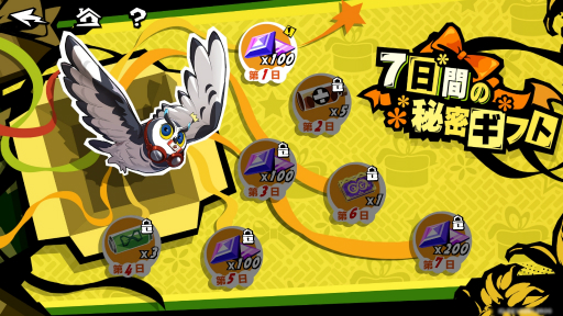 画像ギャラリー No.022のサムネイル画像 / 分かっちゃえば意外とカンタン。ハーフアニバを迎えた「ペルソナ5: The Phantom X」を,ずっと快適に楽しめる基礎知識をまるっと伝授!【PR】