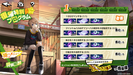 画像ギャラリー No.023のサムネイル画像 / 分かっちゃえば意外とカンタン。ハーフアニバを迎えた「ペルソナ5: The Phantom X」を,ずっと快適に楽しめる基礎知識をまるっと伝授!【PR】