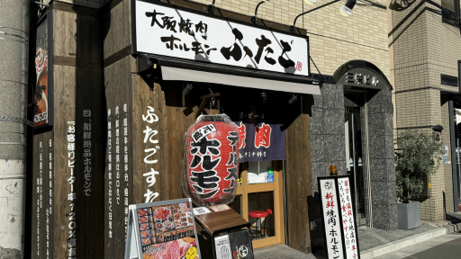 画像ギャラリー No.001のサムネイル画像 / 「ペルソナ５: The Phantom X」と焼肉ふたごがコラボ。ふたつの味が楽しめるコラボメニューに松澤ネキさん，百花繚乱さんも絶賛