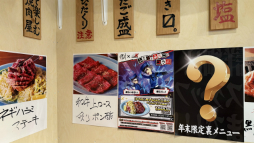 画像ギャラリー No.005のサムネイル画像 / 「ペルソナ５: The Phantom X」と焼肉ふたごがコラボ。ふたつの味が楽しめるコラボメニューに松澤ネキさん，百花繚乱さんも絶賛