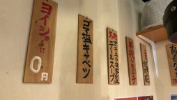 画像ギャラリー No.006のサムネイル画像 / 「ペルソナ５: The Phantom X」と焼肉ふたごがコラボ。ふたつの味が楽しめるコラボメニューに松澤ネキさん，百花繚乱さんも絶賛