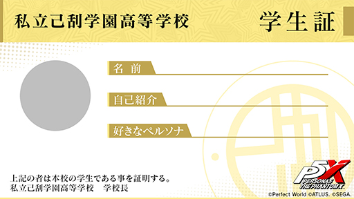 画像ギャラリー No.002のサムネイル画像 / 「ペルソナ5: The Phantom X」，初のファンアート募集企画となる「イラストコンテスト」の開催を発表。日本と欧米で各10作品の優秀賞を決定