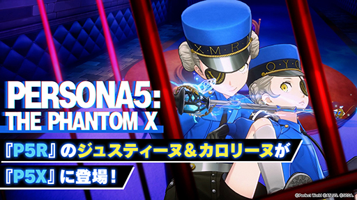 画像ギャラリー No.004のサムネイル画像 / 「ペルソナ5: The Phantom X」，初のファンアート募集企画となる「イラストコンテスト」の開催を発表。日本と欧米で各10作品の優秀賞を決定
