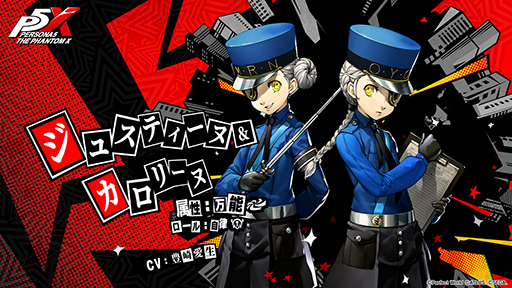 画像ギャラリー No.005のサムネイル画像 / 「ペルソナ5: The Phantom X」，初のファンアート募集企画となる「イラストコンテスト」の開催を発表。日本と欧米で各10作品の優秀賞を決定