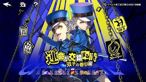 画像ギャラリー No.002のサムネイル画像 / 「ペルソナ5: The Phantom X」，ジュスティーヌ＆カロリーヌがパーティメンバーで参戦。ハーフアニバーサリーアップデートを実施