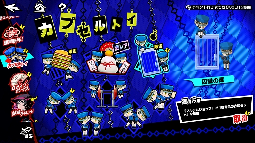 画像ギャラリー No.008のサムネイル画像 / 「ペルソナ5: The Phantom X」，ジュスティーヌ＆カロリーヌがパーティメンバーで参戦。ハーフアニバーサリーアップデートを実施