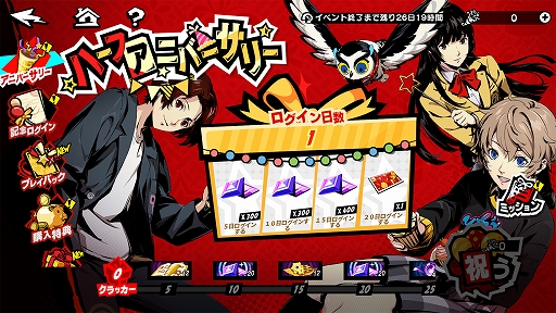 画像ギャラリー No.016のサムネイル画像 / 「ペルソナ5: The Phantom X」，ジュスティーヌ＆カロリーヌがパーティメンバーで参戦。ハーフアニバーサリーアップデートを実施