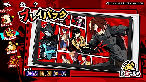 画像ギャラリー No.017のサムネイル画像 / 「ペルソナ5: The Phantom X」，ジュスティーヌ＆カロリーヌがパーティメンバーで参戦。ハーフアニバーサリーアップデートを実施