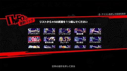 画像ギャラリー No.018のサムネイル画像 / 「ペルソナ5: The Phantom X」，ジュスティーヌ＆カロリーヌがパーティメンバーで参戦。ハーフアニバーサリーアップデートを実施