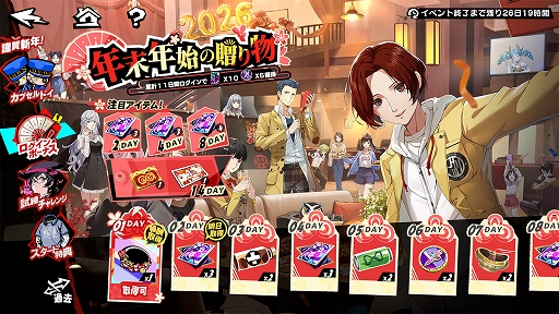 画像ギャラリー No.020のサムネイル画像 / 「ペルソナ5: The Phantom X」，ジュスティーヌ＆カロリーヌがパーティメンバーで参戦。ハーフアニバーサリーアップデートを実施