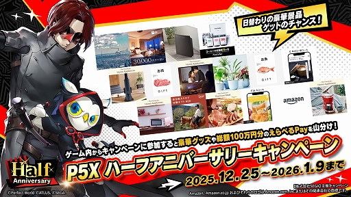 画像ギャラリー No.023のサムネイル画像 / 「ペルソナ5: The Phantom X」，ジュスティーヌ＆カロリーヌがパーティメンバーで参戦。ハーフアニバーサリーアップデートを実施