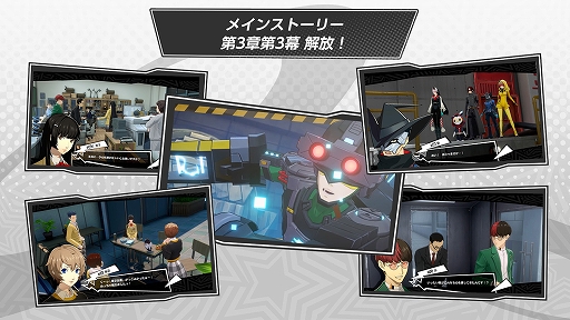画像ギャラリー No.001のサムネイル画像 / 「P5X」，Ver.3.0のアップデートを実施。メインストーリー第3章「無償の愛」第3幕を公開。★5怪盗「琴音・アイスストーム」が登場