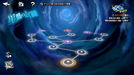 画像ギャラリー No.007のサムネイル画像 / 「P5X」，Ver.3.0のアップデートを実施。メインストーリー第3章「無償の愛」第3幕を公開。★5怪盗「琴音・アイスストーム」が登場